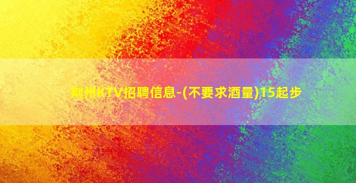 江门酒吧招聘